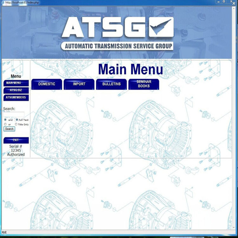 Free install ATSG 2017 auto re – обзор и цена Auto Repair Shop Software
